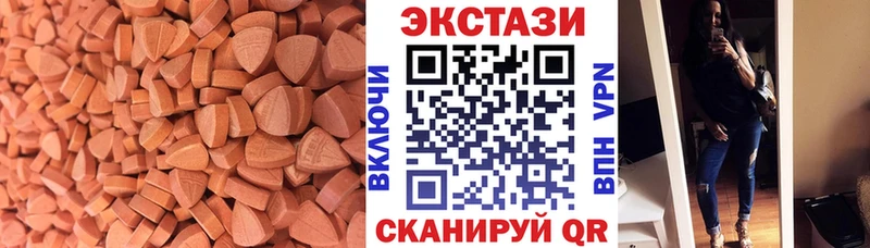 Экстази 300 mg Электроугли