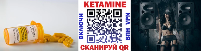 КЕТАМИН VHQ  Электроугли 